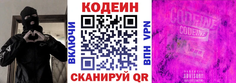 ОМГ ОМГ как зайти Онега Кодеиновый сироп Lean напиток Lean (лин) даркнет сайт