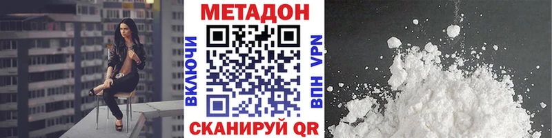 МЕТАДОН кристалл  Онега 