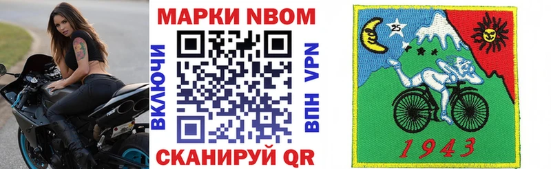 Марки NBOMe 1,8мг где продают наркотики Онега